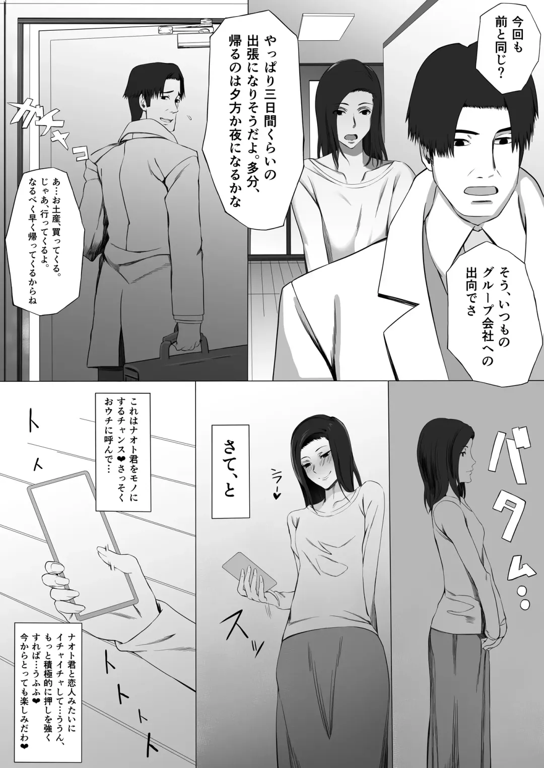 Kanako-chan no Pakokatsu Fhentai - Page 7