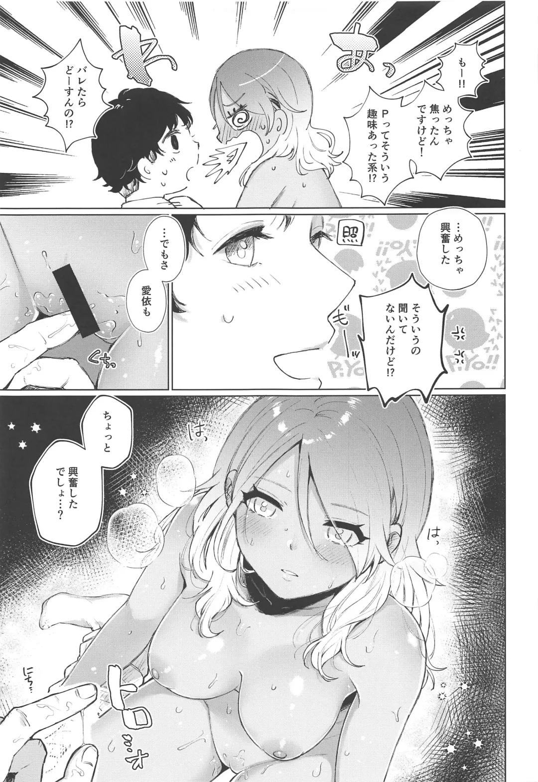 [Hashimoto Mozu] Uchi Datte Shitai mon! Fhentai - Page 20