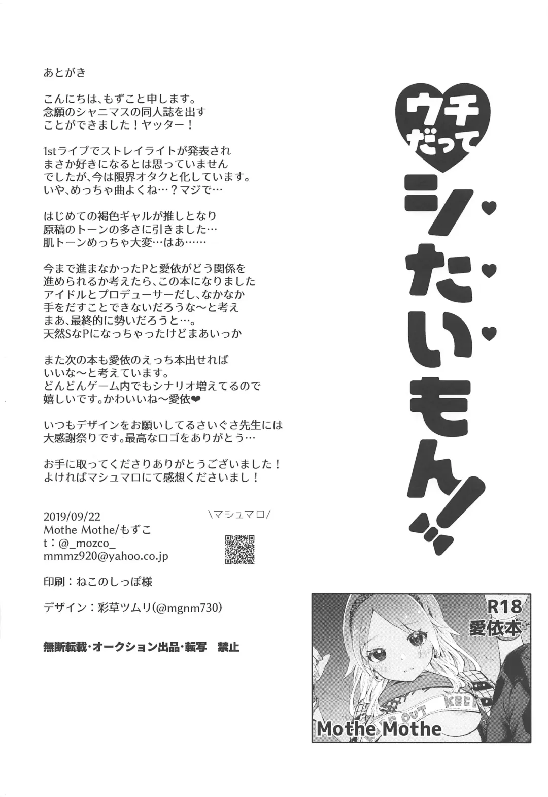 [Hashimoto Mozu] Uchi Datte Shitai mon! Fhentai - Page 25