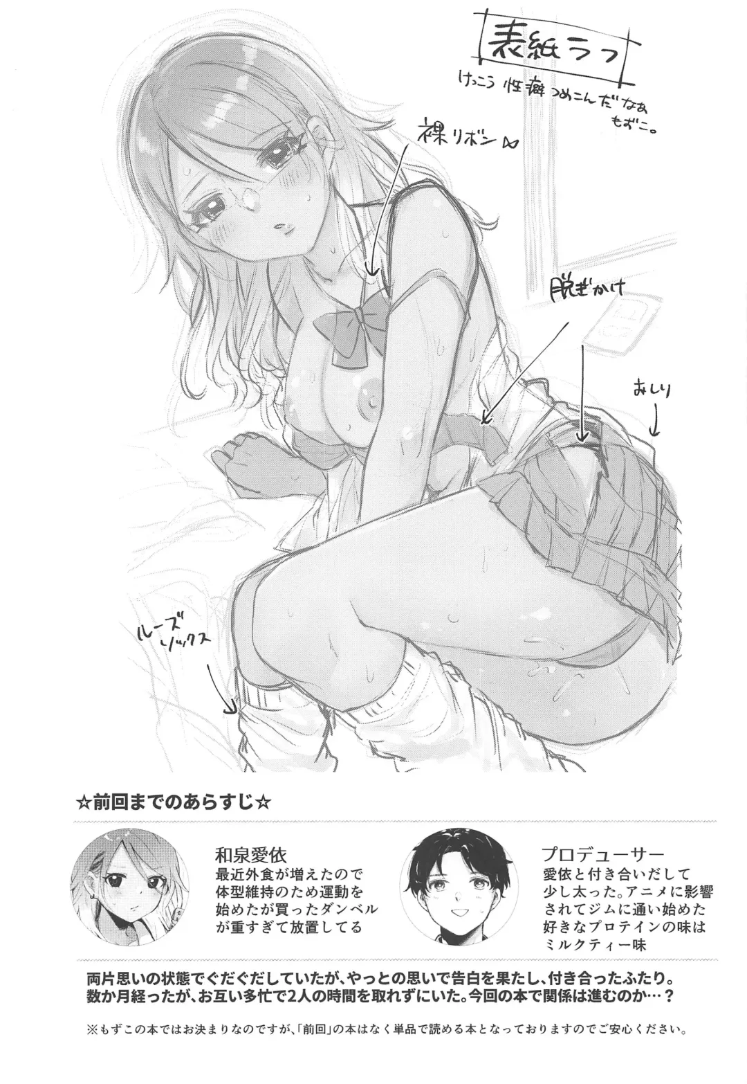 [Hashimoto Mozu] Uchi Datte Shitai mon! Fhentai - Page 3