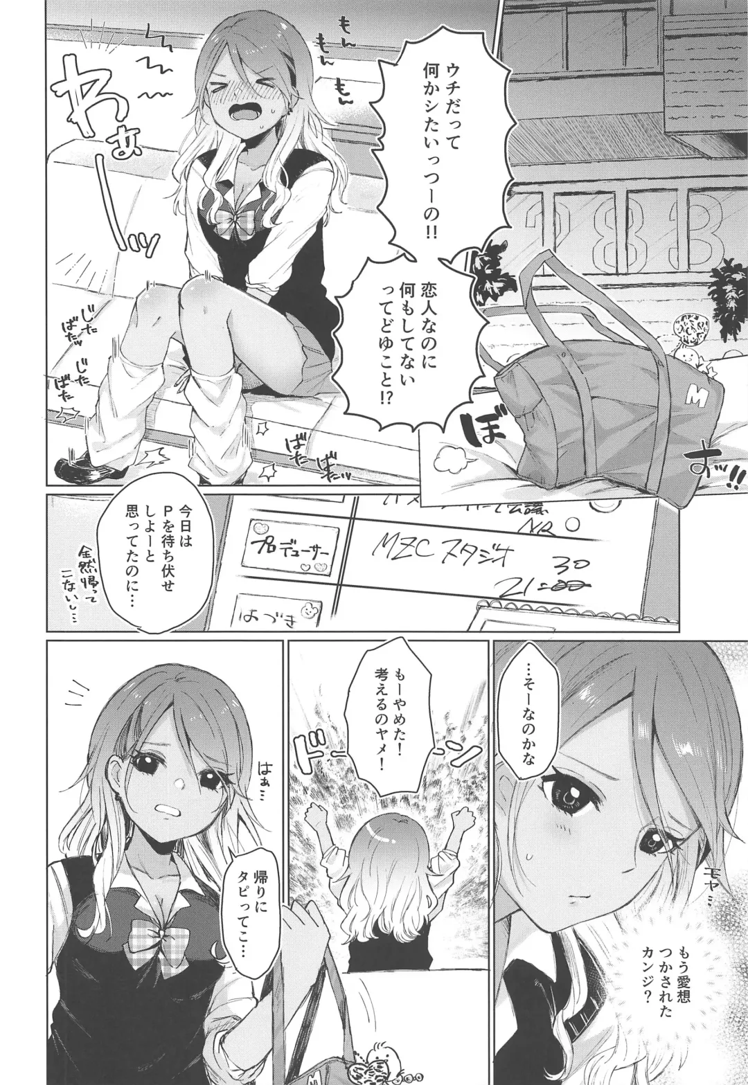 [Hashimoto Mozu] Uchi Datte Shitai mon! Fhentai - Page 5