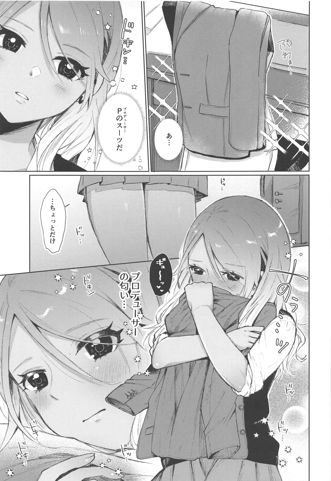 [Hashimoto Mozu] Uchi Datte Shitai mon! Fhentai - Page 6