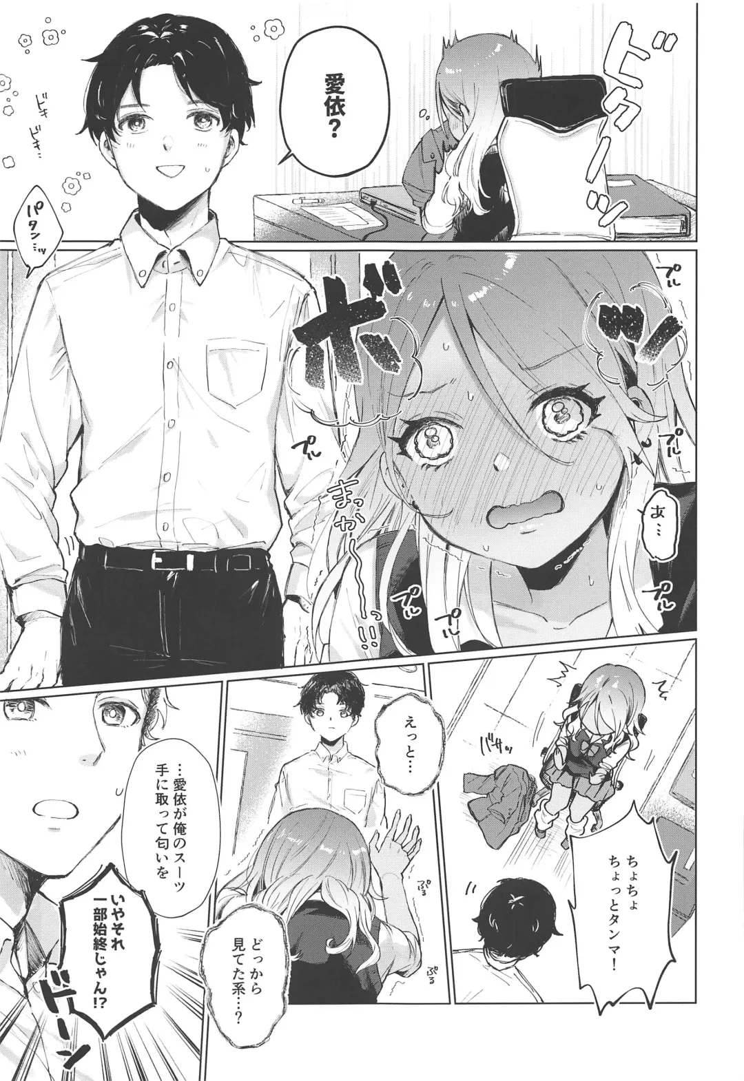 [Hashimoto Mozu] Uchi Datte Shitai mon! Fhentai - Page 8