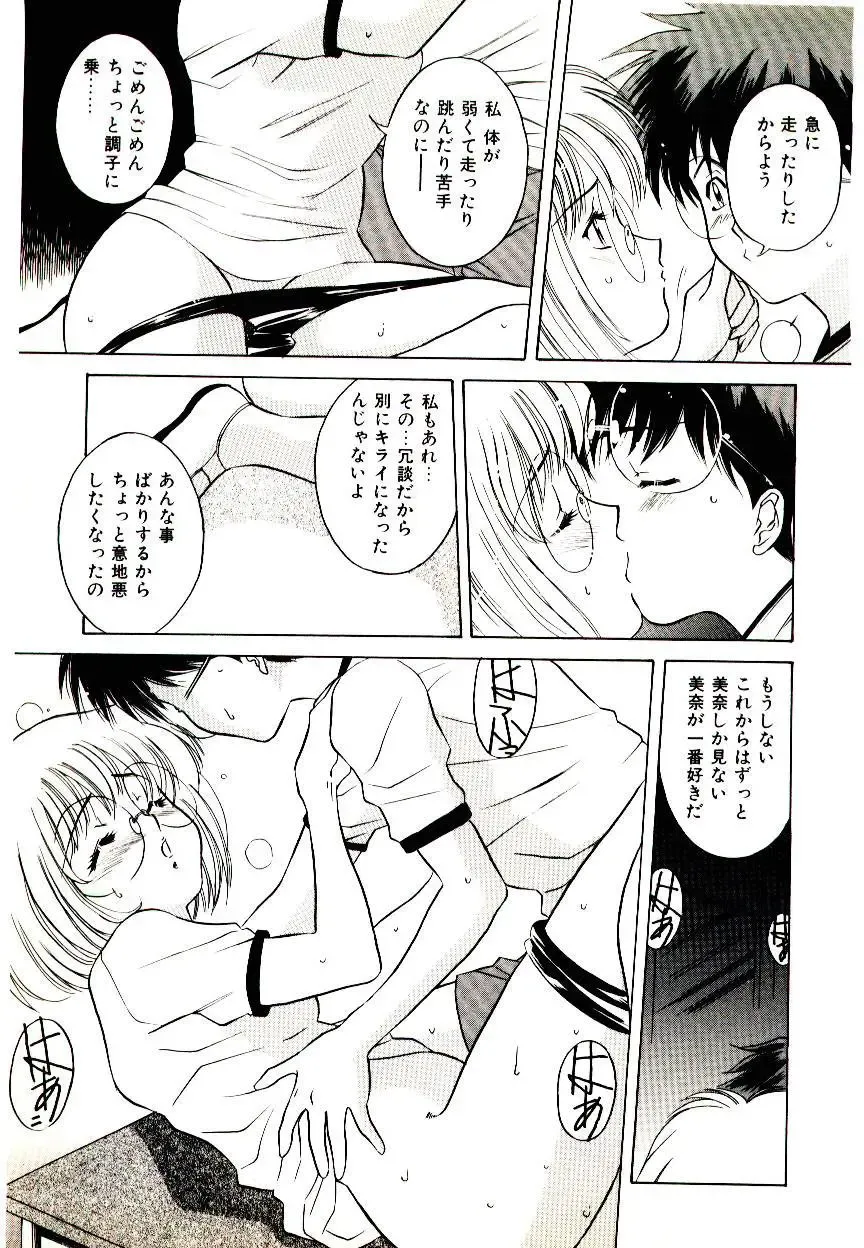 [Uchida Koneri - Vecstar] Anata wo Kudasai Fhentai - Page 107
