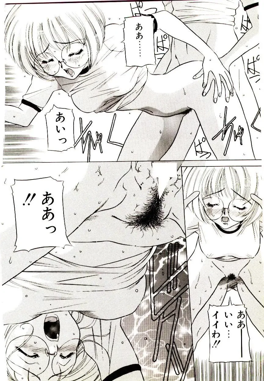 [Uchida Koneri - Vecstar] Anata wo Kudasai Fhentai - Page 112