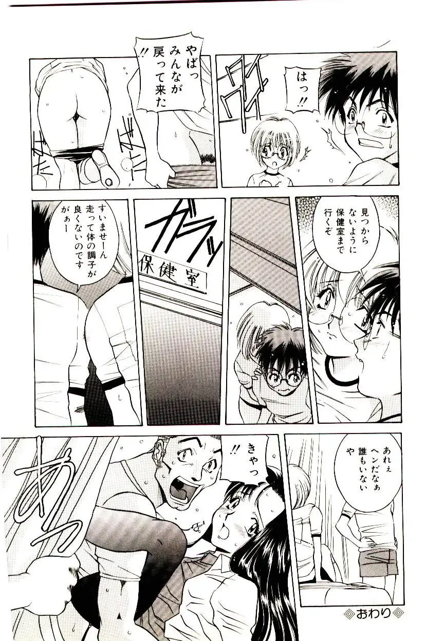 [Uchida Koneri - Vecstar] Anata wo Kudasai Fhentai - Page 114