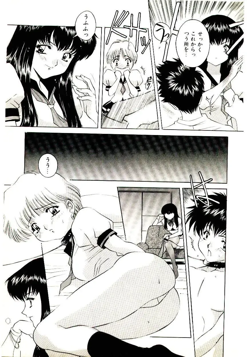 [Uchida Koneri - Vecstar] Anata wo Kudasai Fhentai - Page 121
