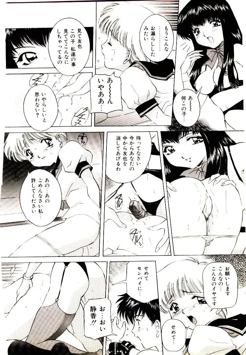 [Uchida Koneri - Vecstar] Anata wo Kudasai Fhentai - Page 126