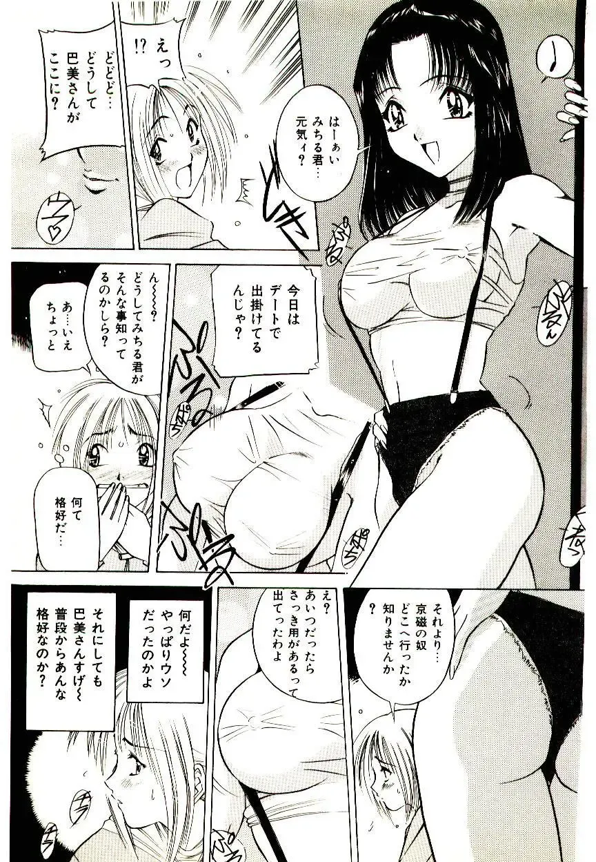 [Uchida Koneri - Vecstar] Anata wo Kudasai Fhentai - Page 13