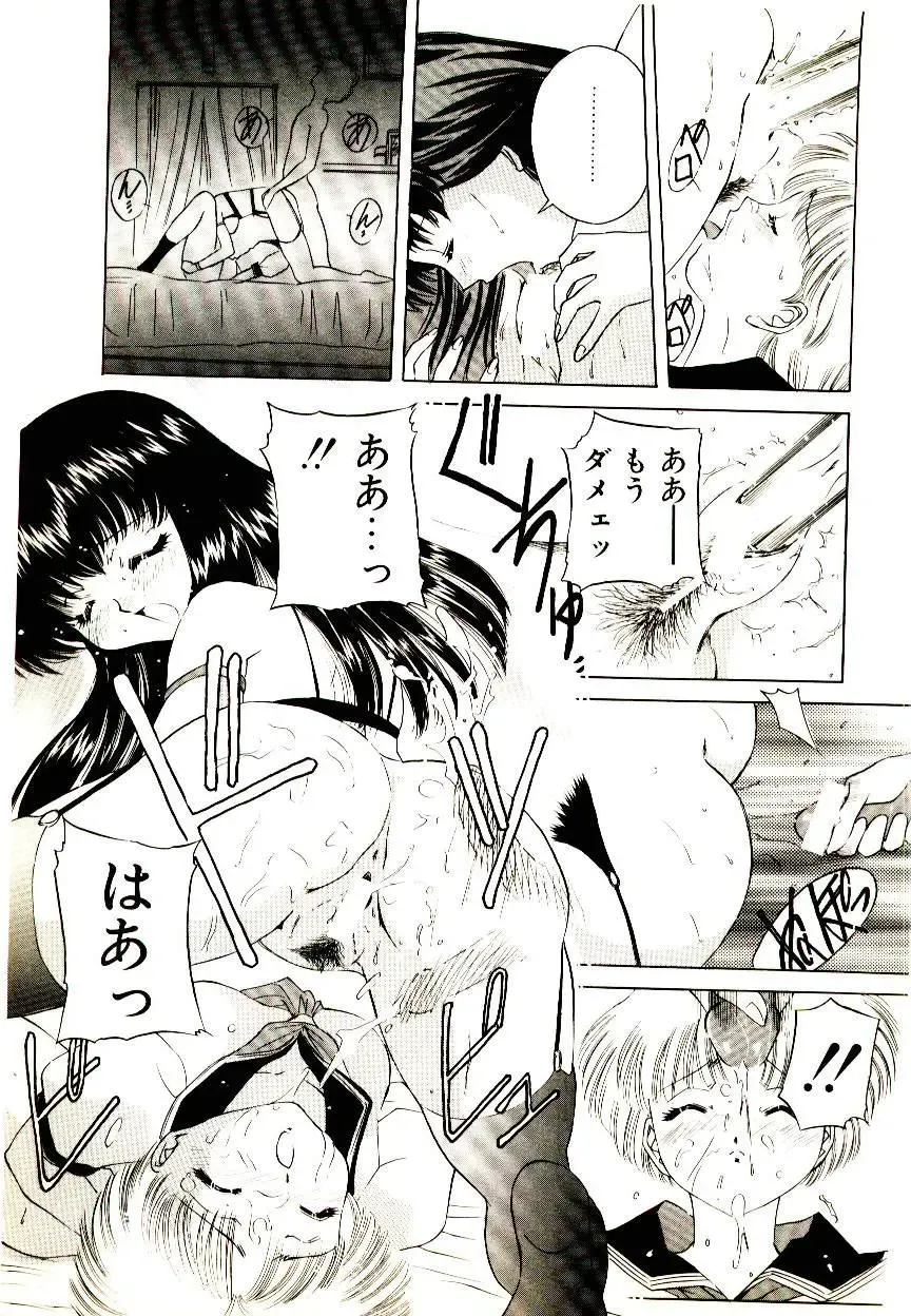 [Uchida Koneri - Vecstar] Anata wo Kudasai Fhentai - Page 131