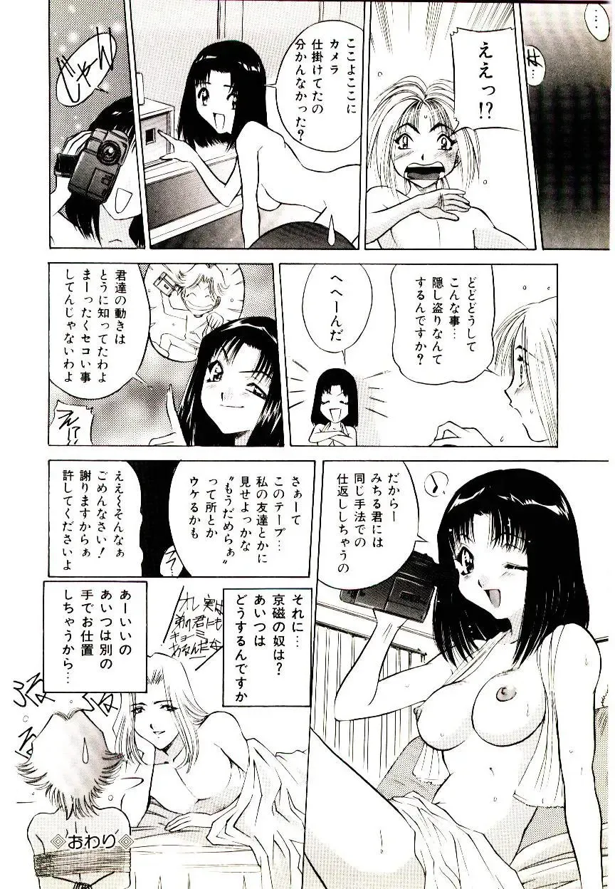 [Uchida Koneri - Vecstar] Anata wo Kudasai Fhentai - Page 22