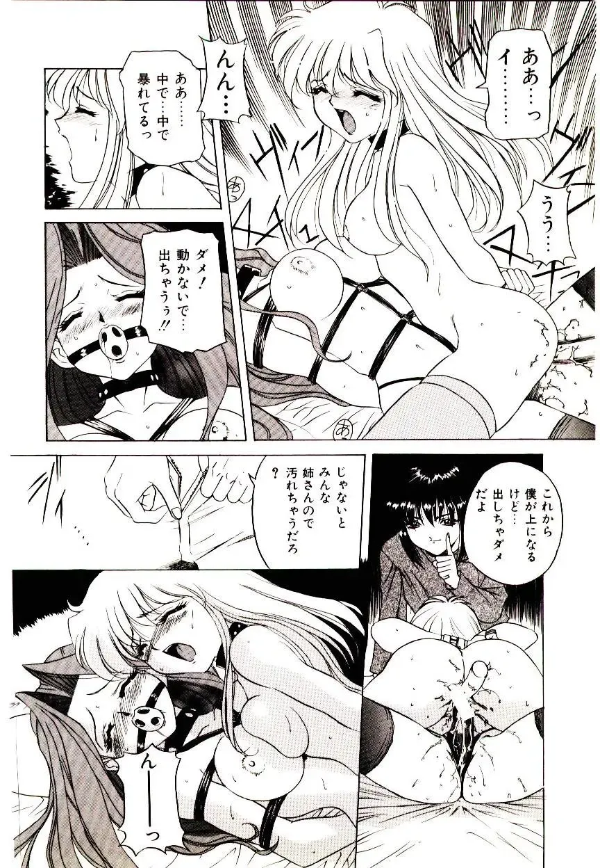 [Uchida Koneri - Vecstar] Anata wo Kudasai Fhentai - Page 38