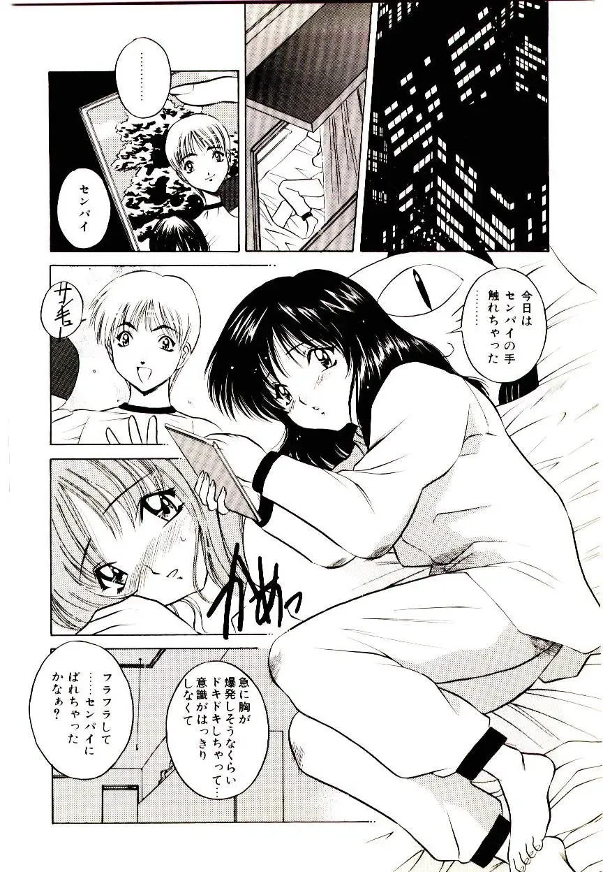 [Uchida Koneri - Vecstar] Anata wo Kudasai Fhentai - Page 64