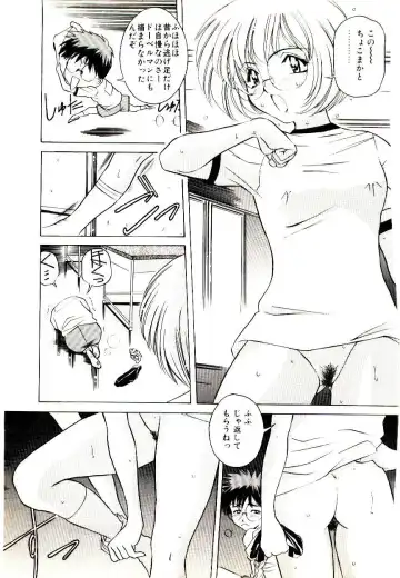 [Uchida Koneri - Vecstar] Anata wo Kudasai Fhentai - Page 105