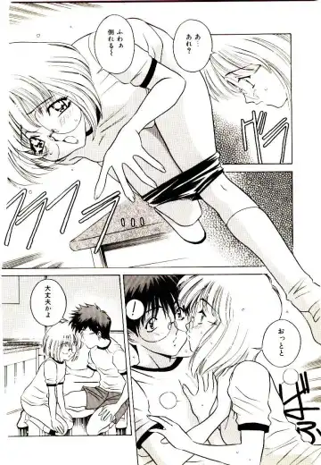 [Uchida Koneri - Vecstar] Anata wo Kudasai Fhentai - Page 106