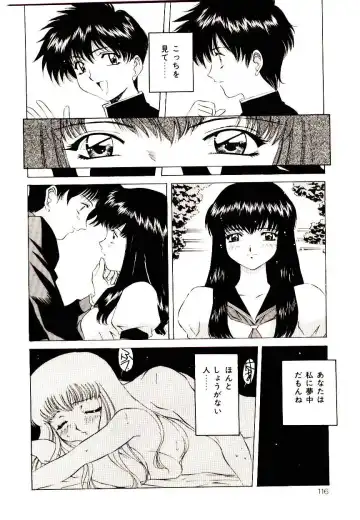 [Uchida Koneri - Vecstar] Anata wo Kudasai Fhentai - Page 116