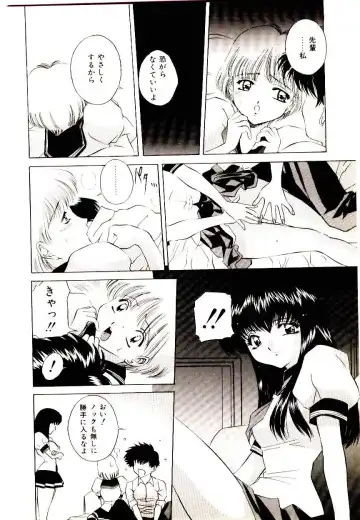 [Uchida Koneri - Vecstar] Anata wo Kudasai Fhentai - Page 120