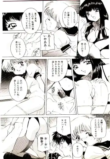 [Uchida Koneri - Vecstar] Anata wo Kudasai Fhentai - Page 126