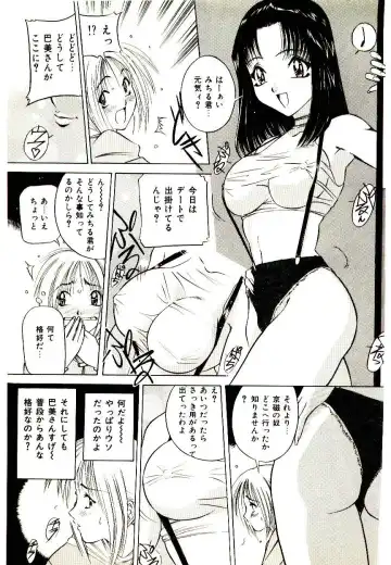 [Uchida Koneri - Vecstar] Anata wo Kudasai Fhentai - Page 13