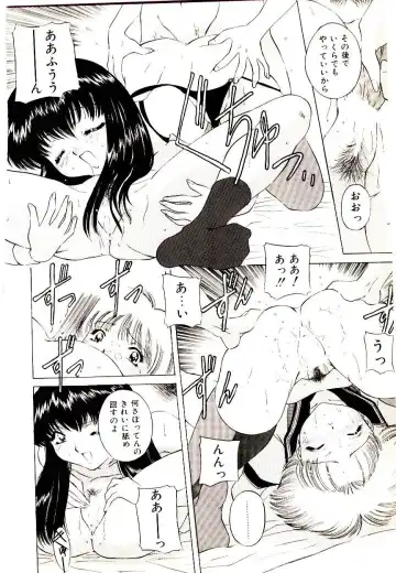 [Uchida Koneri - Vecstar] Anata wo Kudasai Fhentai - Page 130