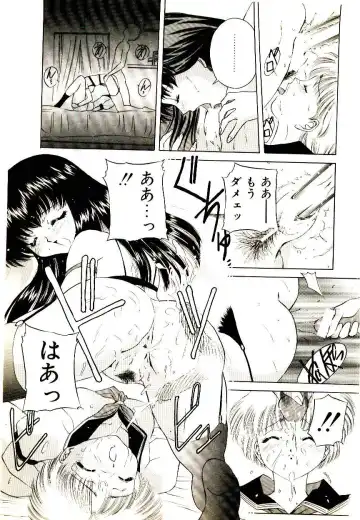 [Uchida Koneri - Vecstar] Anata wo Kudasai Fhentai - Page 131