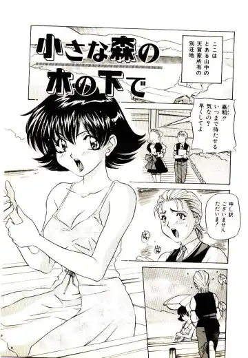 [Uchida Koneri - Vecstar] Anata wo Kudasai Fhentai - Page 133