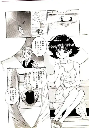 [Uchida Koneri - Vecstar] Anata wo Kudasai Fhentai - Page 134