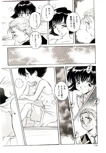 [Uchida Koneri - Vecstar] Anata wo Kudasai Fhentai - Page 138