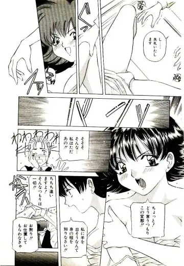 [Uchida Koneri - Vecstar] Anata wo Kudasai Fhentai - Page 141