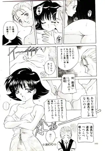 [Uchida Koneri - Vecstar] Anata wo Kudasai Fhentai - Page 148