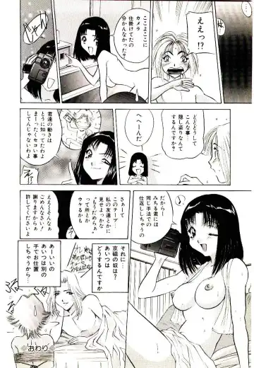 [Uchida Koneri - Vecstar] Anata wo Kudasai Fhentai - Page 22