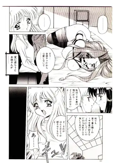 [Uchida Koneri - Vecstar] Anata wo Kudasai Fhentai - Page 32
