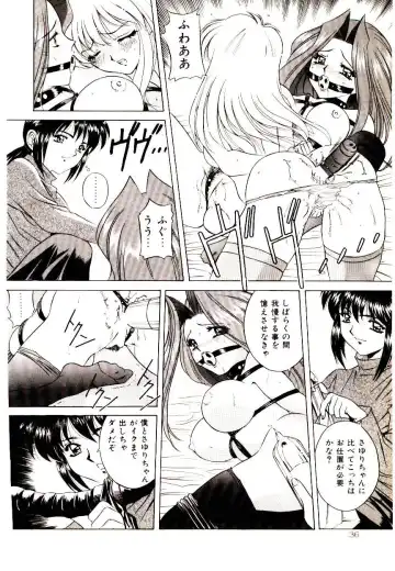 [Uchida Koneri - Vecstar] Anata wo Kudasai Fhentai - Page 36