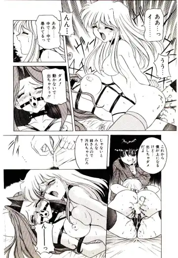 [Uchida Koneri - Vecstar] Anata wo Kudasai Fhentai - Page 38