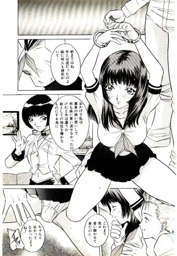[Uchida Koneri - Vecstar] Anata wo Kudasai Fhentai - Page 51