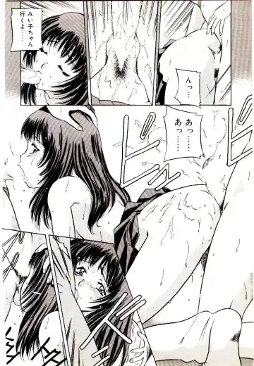 [Uchida Koneri - Vecstar] Anata wo Kudasai Fhentai - Page 58