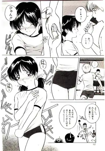 [Uchida Koneri - Vecstar] Anata wo Kudasai Fhentai - Page 62