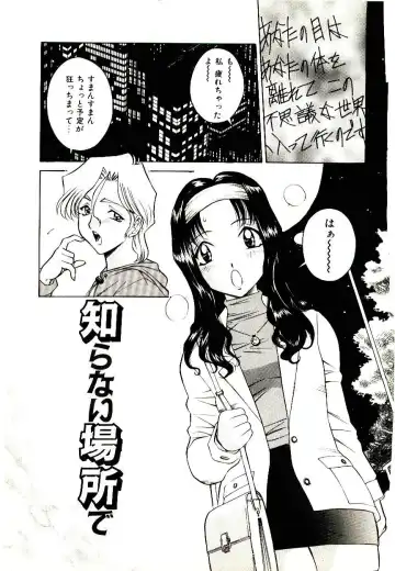 [Uchida Koneri - Vecstar] Anata wo Kudasai Fhentai - Page 79
