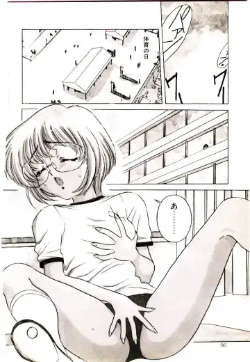 [Uchida Koneri - Vecstar] Anata wo Kudasai Fhentai - Page 96