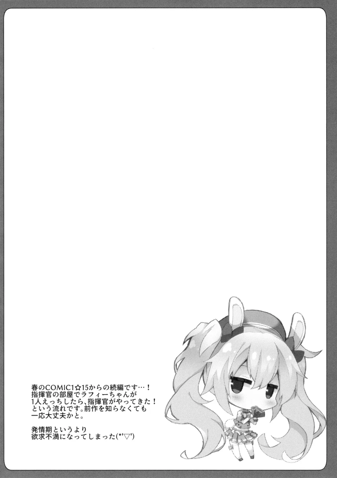 [Yukina Funa] Zoku Laffey-chan no Hatsujouki... - Estrus of Laffey Fhentai.net - Page 3