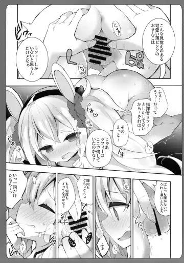 [Yukina Funa] Zoku Laffey-chan no Hatsujouki... - Estrus of Laffey Fhentai.net - Page 6