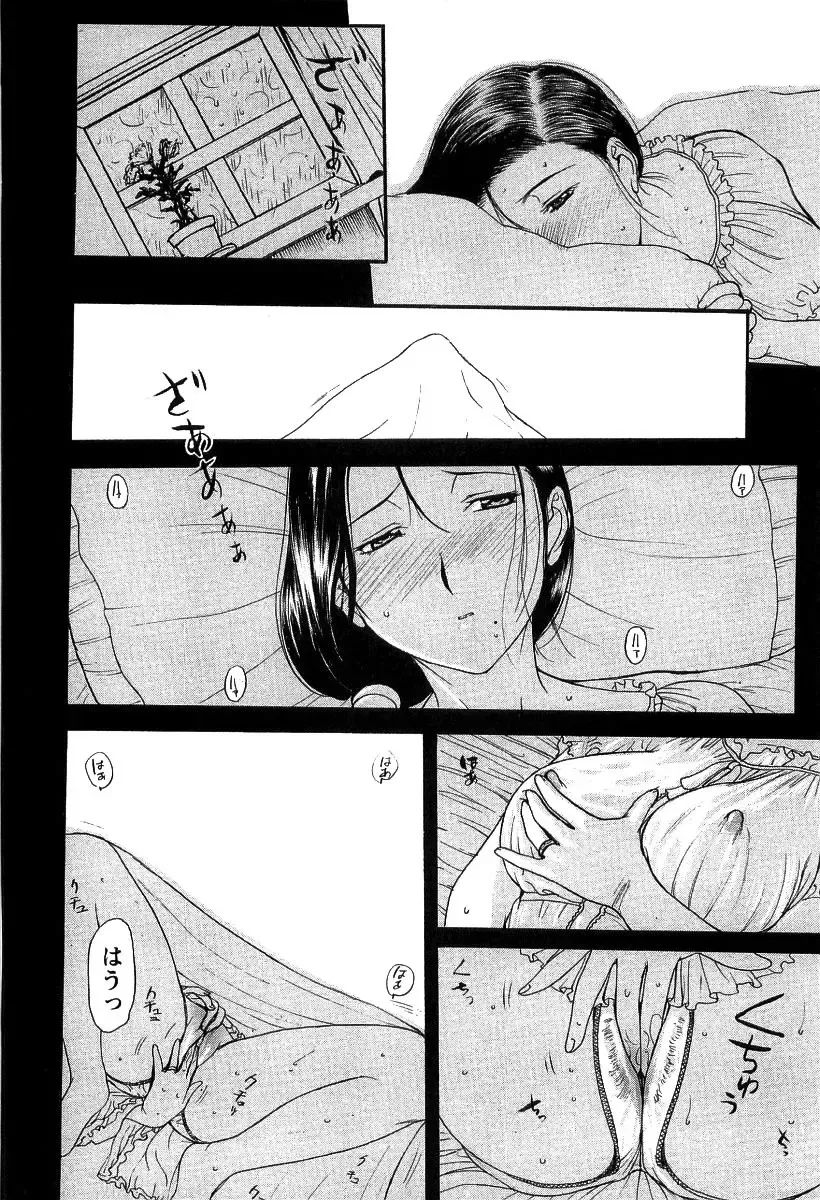 [Kusatsu Terunyo] Yoru no Zangeshitsu Fhentai - Page 114