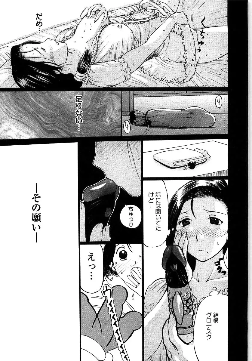 [Kusatsu Terunyo] Yoru no Zangeshitsu Fhentai - Page 115