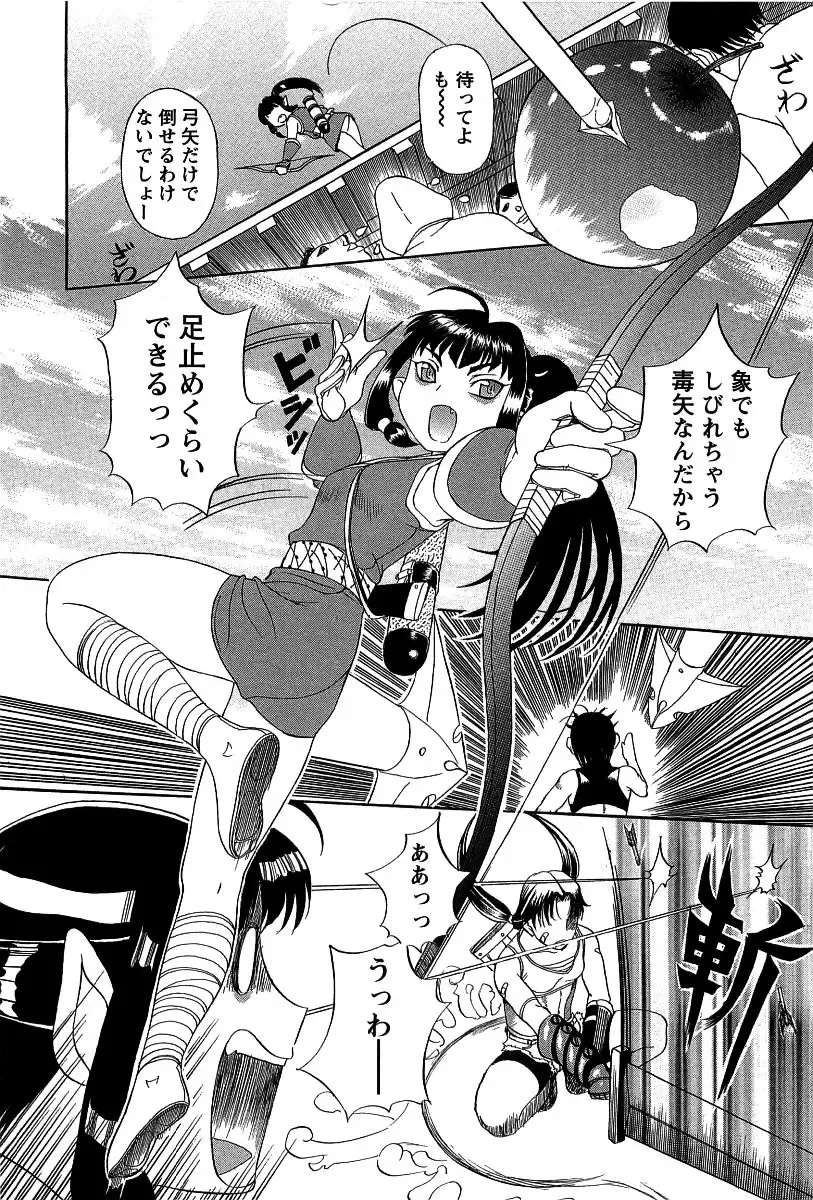 [Kusatsu Terunyo] Yoru no Zangeshitsu Fhentai - Page 128