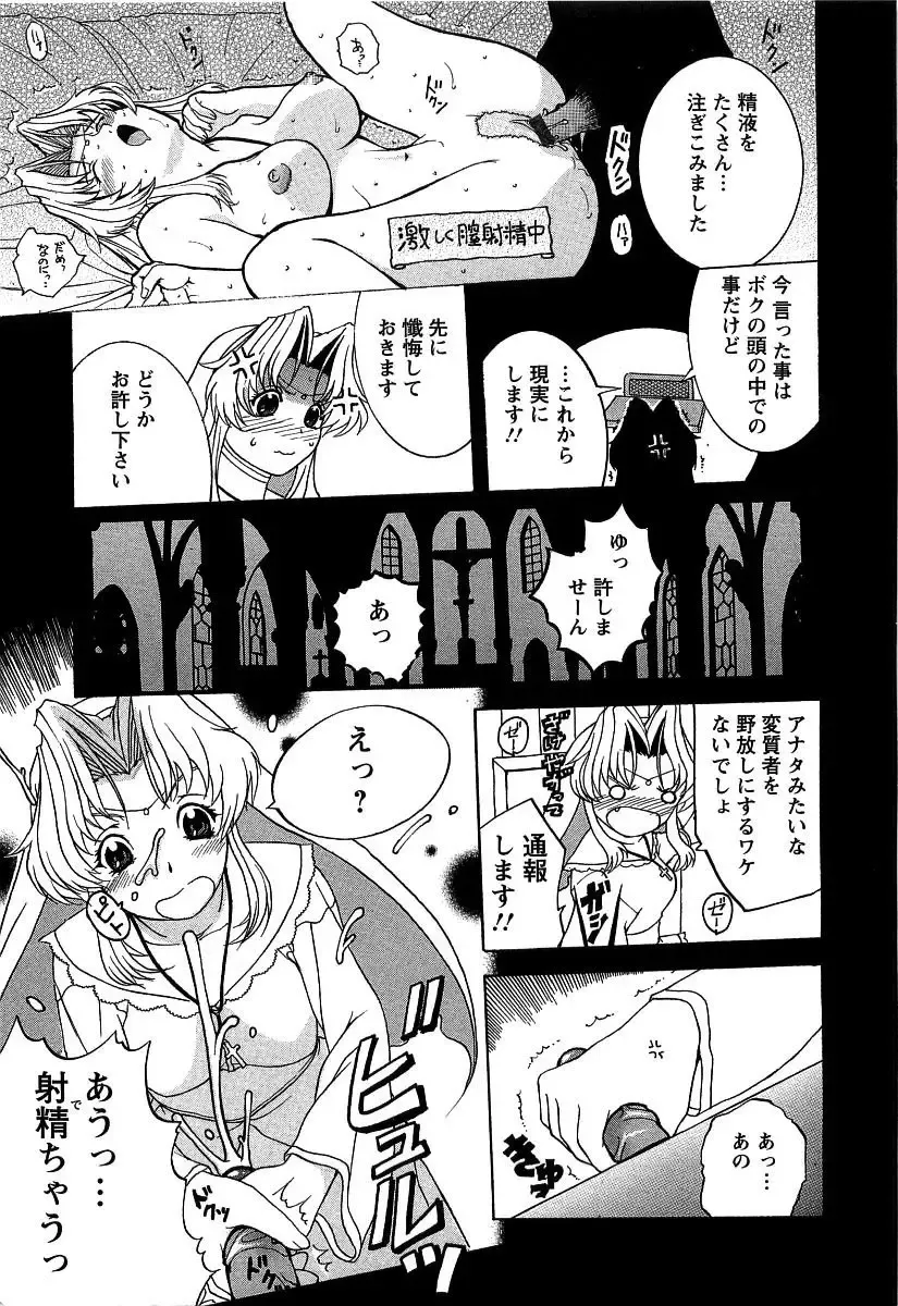 [Kusatsu Terunyo] Yoru no Zangeshitsu Fhentai - Page 13