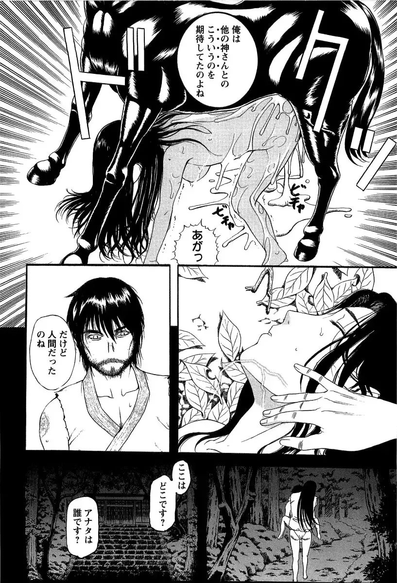 [Kusatsu Terunyo] Yoru no Zangeshitsu Fhentai - Page 134