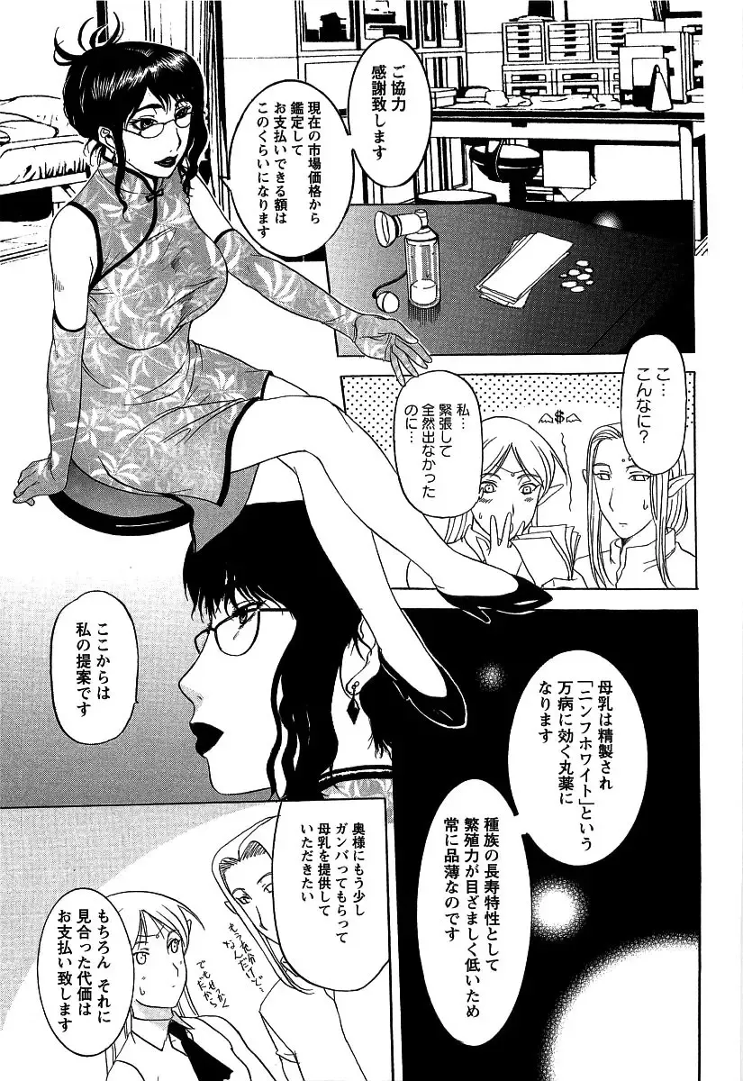 [Kusatsu Terunyo] Yoru no Zangeshitsu Fhentai - Page 151