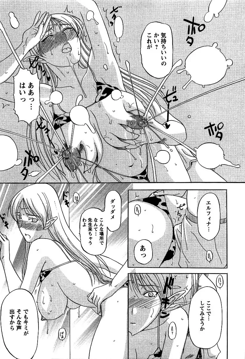 [Kusatsu Terunyo] Yoru no Zangeshitsu Fhentai - Page 157