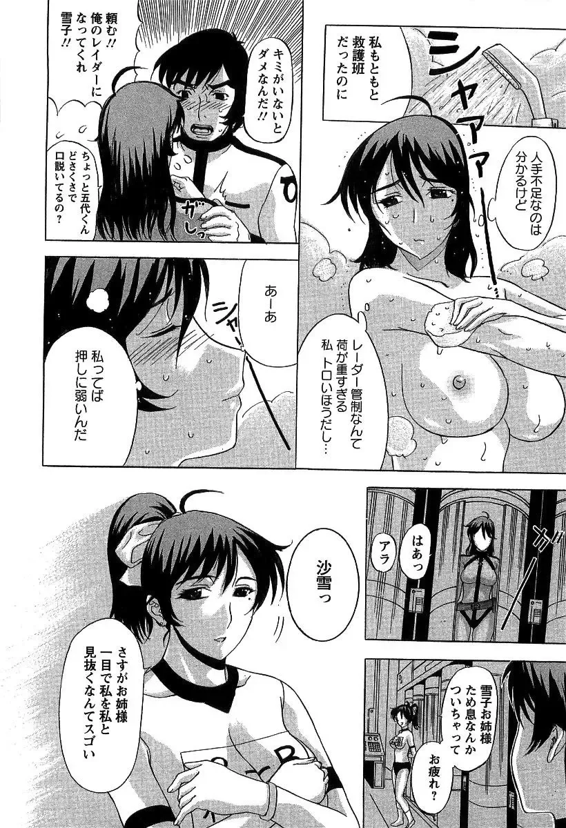 [Kusatsu Terunyo] Yoru no Zangeshitsu Fhentai - Page 28