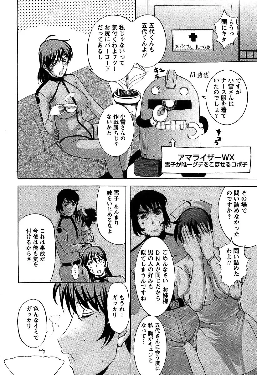 [Kusatsu Terunyo] Yoru no Zangeshitsu Fhentai - Page 36